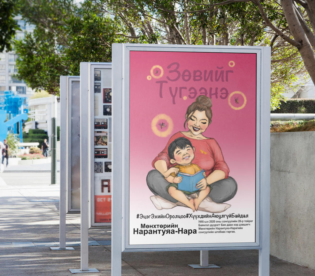 Client: Nara M. Project: Election campaign marketing assets.